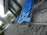 大型标识