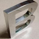精品不锈钢字