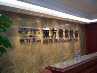 不锈钢字