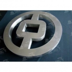 拉丝不锈钢字