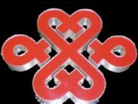 铝字