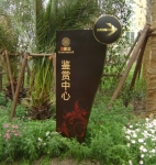 商场导向牌
