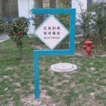 区绿化牌