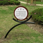 区绿化牌