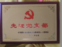 奖牌、授权牌