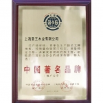 奖牌、授权牌