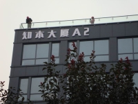 工程案例