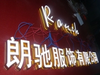 迷你发光字