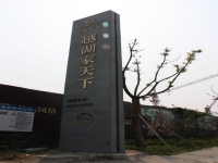 大型精神堡垒