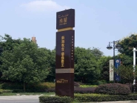 大型精神堡垒