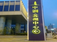 大型精神堡垒