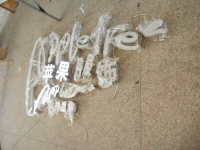 不锈钢围边普通发光字