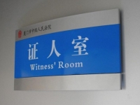 科室牌