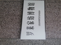 不锈钢烤漆腐蚀牌